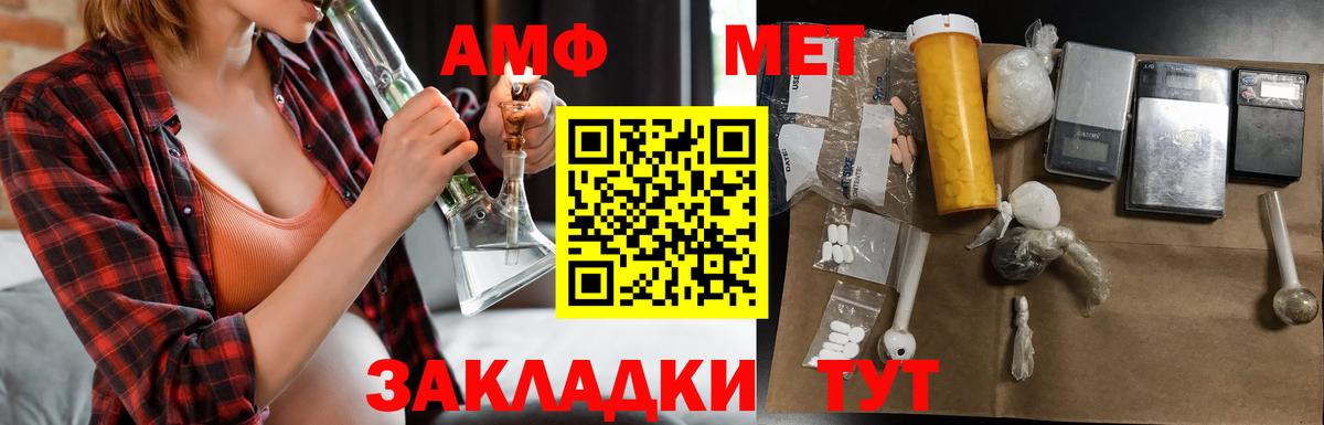 АМФЕТАМИН 98% Чистополь