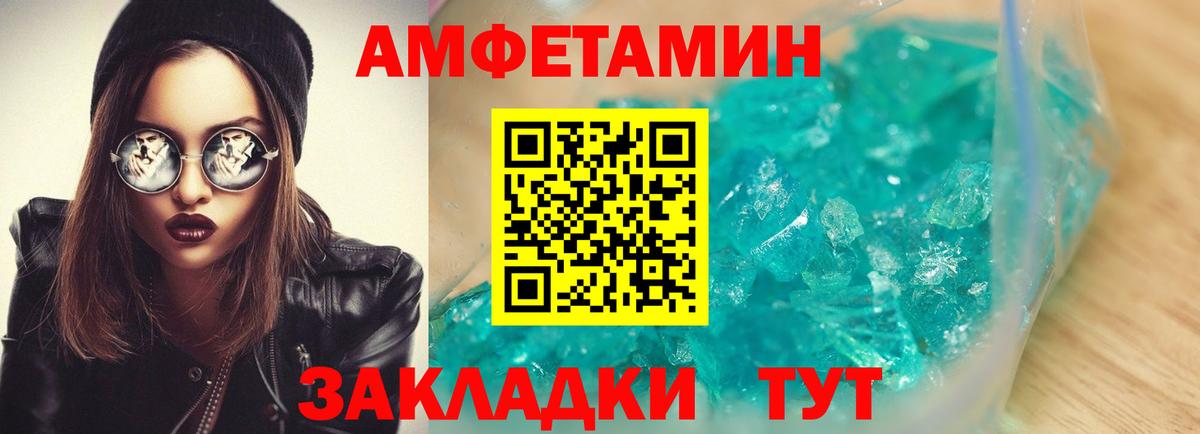 Амфетамин  АМФЕТАМИН 98%  Вход с VPN  Чистополь 