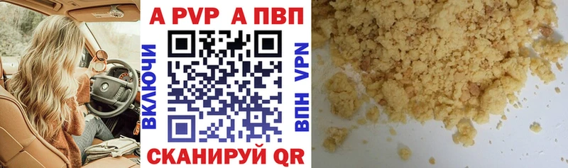 A-PVP кристаллы  Чистополь 