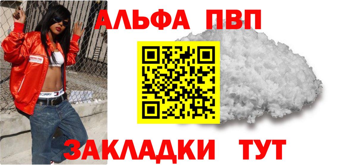 А ПВП СК КРИС  Alpha PVP  Чистополь  Вход с VPN  Alpha-PVP Соль 