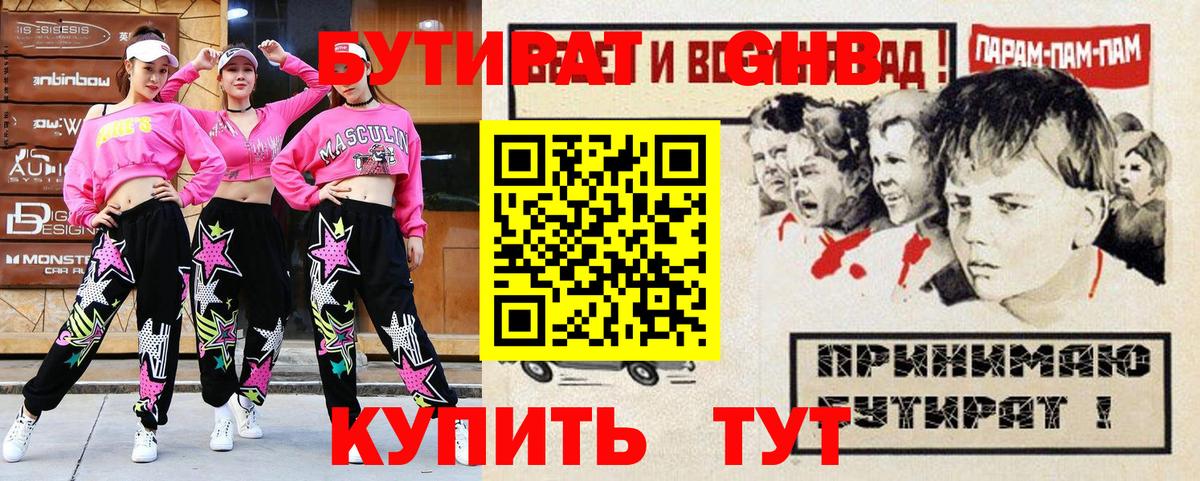 Чистополь  Бутират 99%  Вход с VPN 
