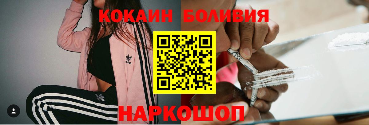 Чистополь  Cocaine Эквадор  Вход с VPN  Кокаин FishScale 