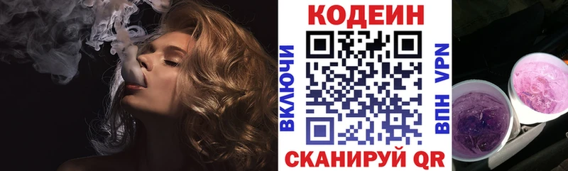 магазин продажи Чистополь Кодеиновый сироп Lean напиток Lean (лин)