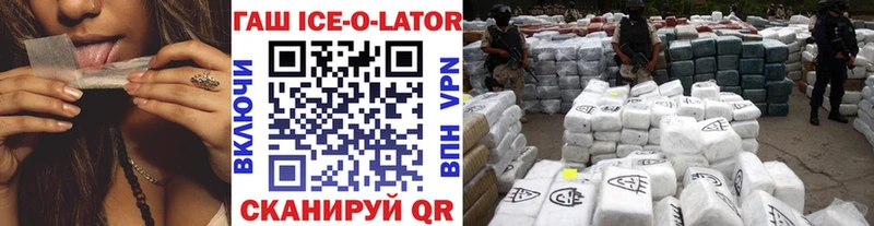 как найти закладки  Чистополь  ГАШ Ice-O-Lator 