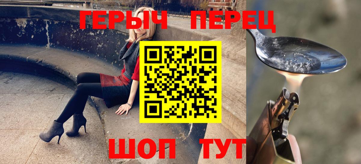 ГЕРОИН афганец  Героин  Чистополь  Вход с VPN 