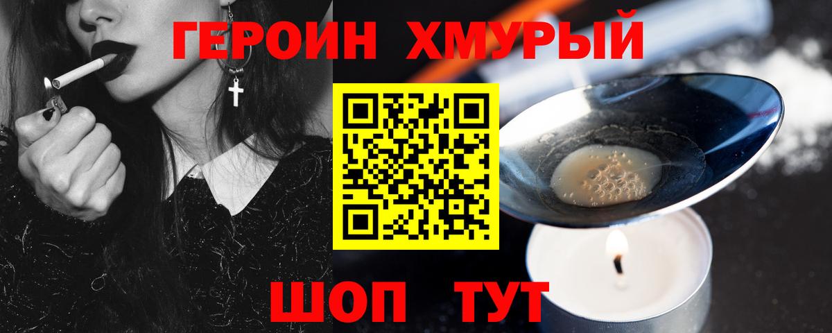 Героин афганец Чистополь