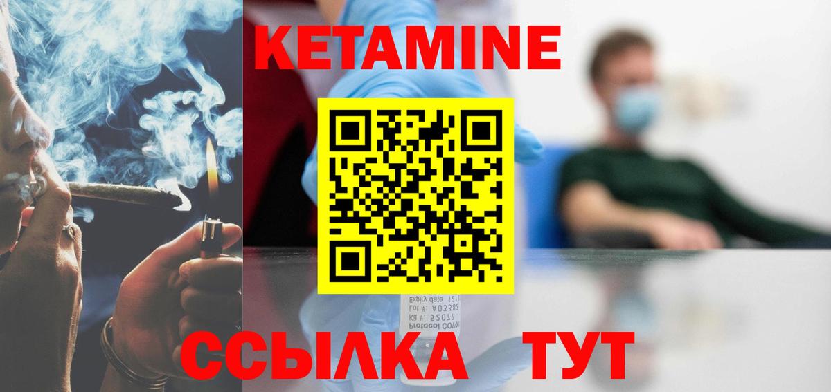 ссылка на мегу ТОР  КЕТАМИН VHQ  Кетамин VHQ  Вход с VPN  Чистополь 