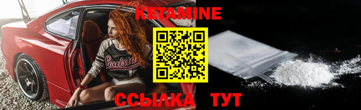 КЕТАМИН ketamine Чистополь