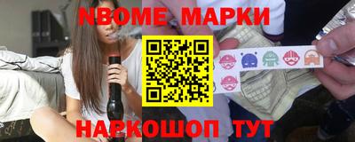 марки nbome Партизанск