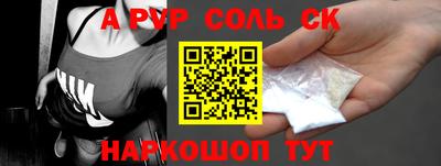 a pvp Пенза