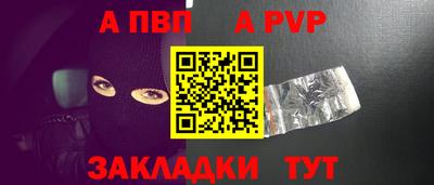 a pvp Пенза