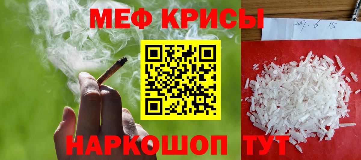 Меф мяу мяу кристаллы Чистополь