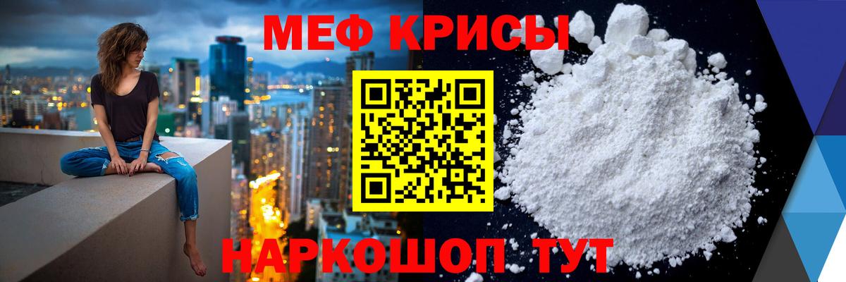 Меф VHQ  магазин    Чистополь  МЕФ 4 MMC  Вход с VPN 