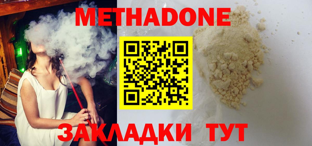 Метадон белоснежный  Вход с VPN  ссылка на мегу маркетплейс  Чистополь  Метадон белоснежный 