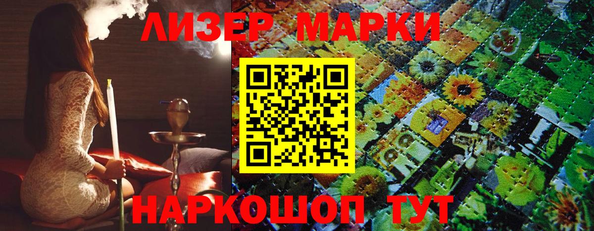 Чистополь  Наркотические марки 1,5мг  Наркотические марки  где найти наркотики  Вход с VPN 