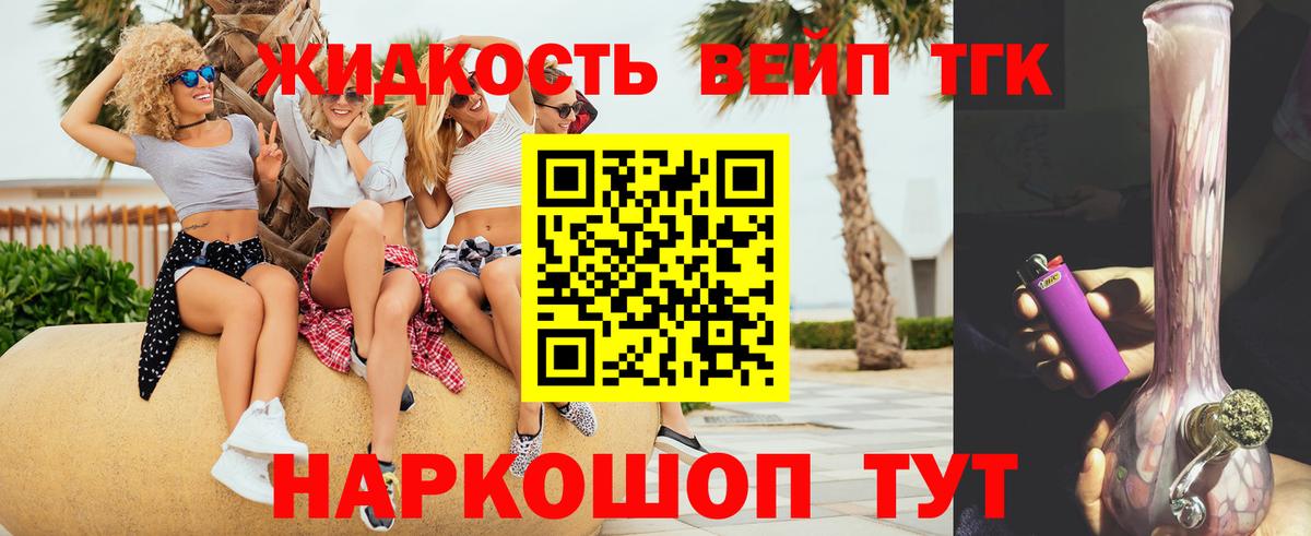 Дистиллят ТГК жижа  Вход с VPN  закладки  Чистополь 