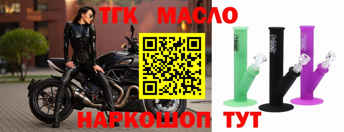 ТГК Wax Чистополь
